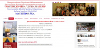 Общественная организация