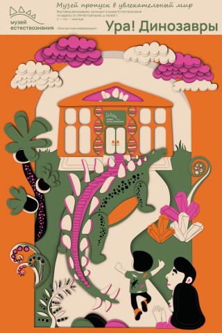 постер Сити-формата