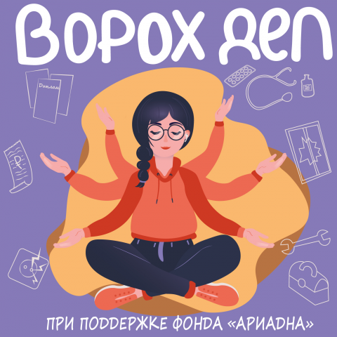 Обложка подкаста