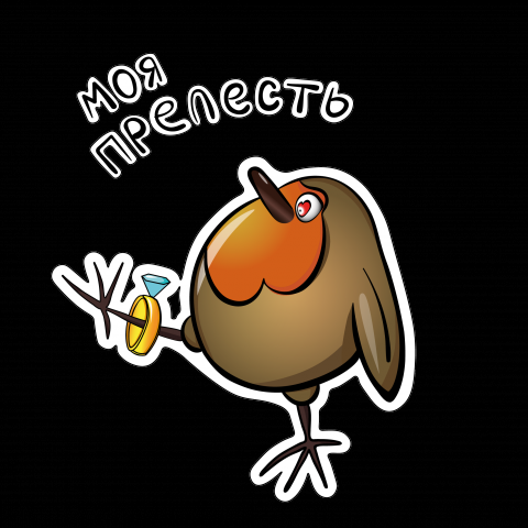 стикеры