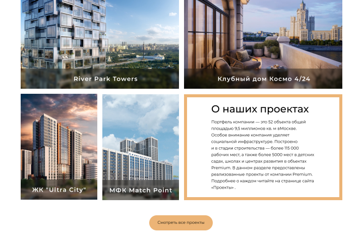 Недвижимость