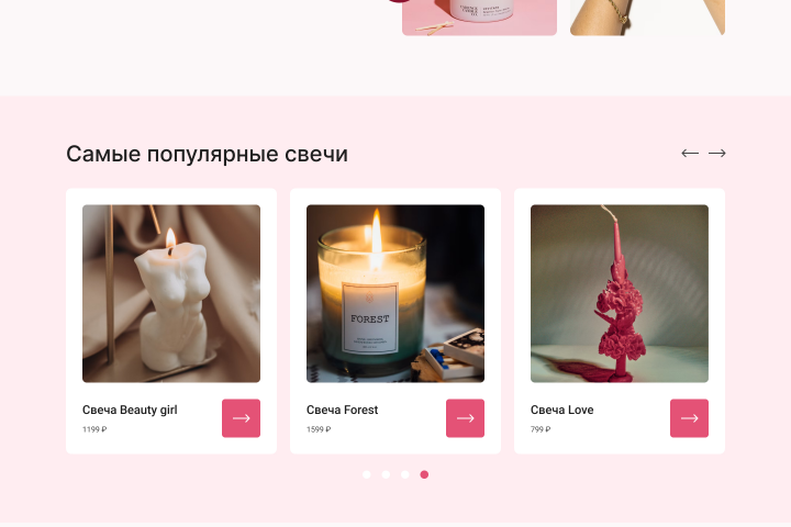 Лендинг. Магазин свечей