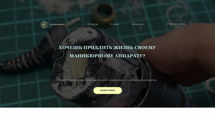 Лендинг по продаже видео-курсов