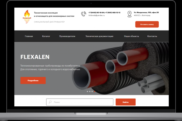 Создание интернет-магазина