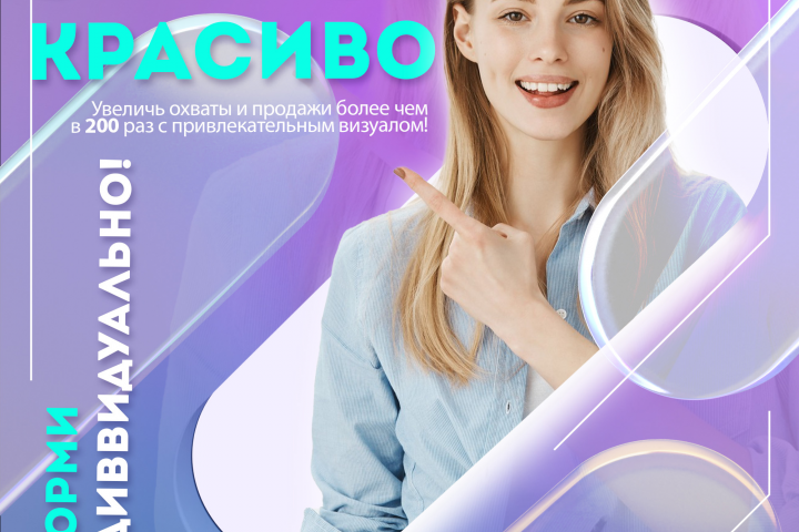 ДИЗАЙН СОЦ. СЕТЕЙ