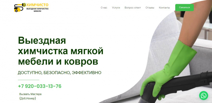 Химчистка мягкой мебели и ковров в Нижнем Новгородее