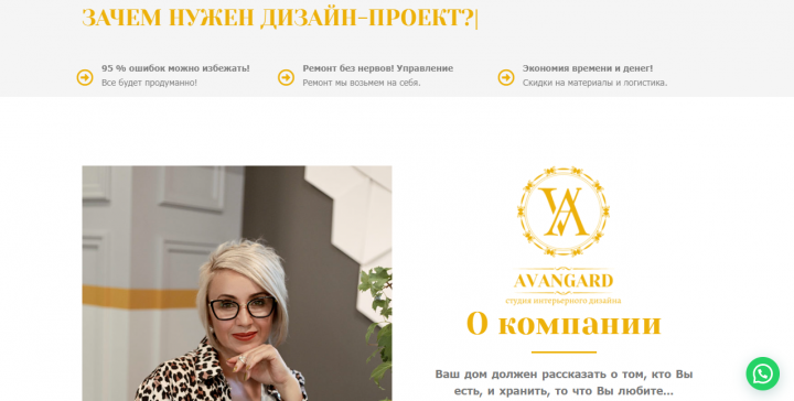 Студия дизайна AVANGARD