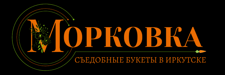 Магазин съедобных букетов в Иркутске