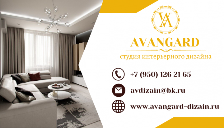 Студия дизайна AVANGARD визитка