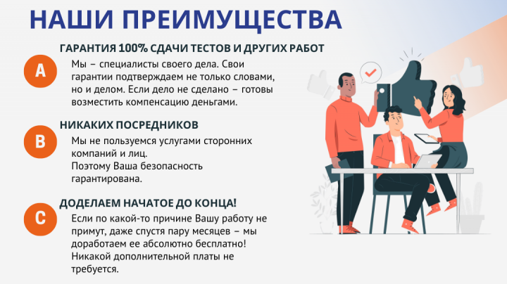 Помощь студентам