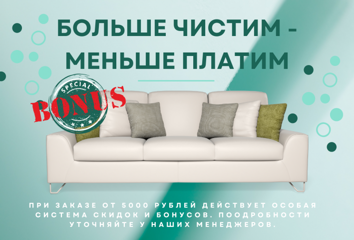 Акции, Скидки