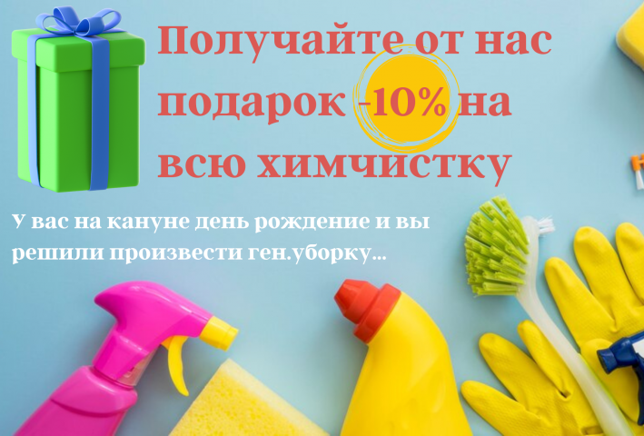 Акции, Скидки