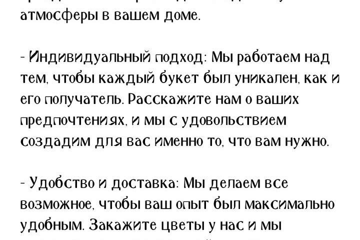 Рекламный текст
