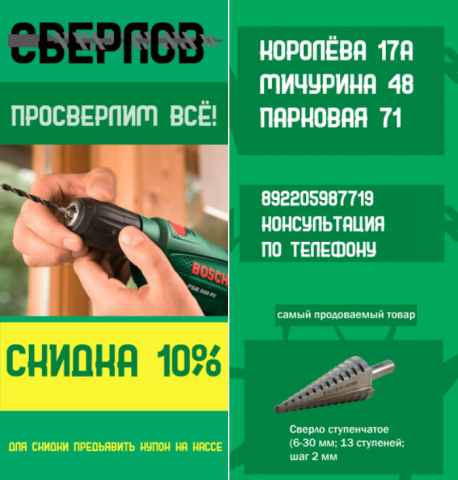 двухсторонний купон