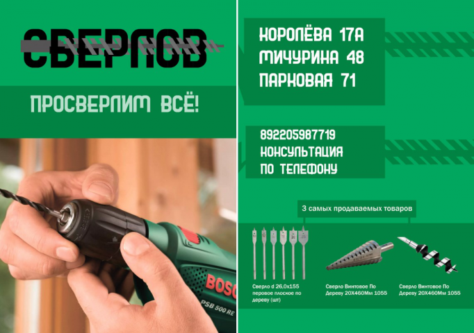 двухсторонняя рекламная брошюра
