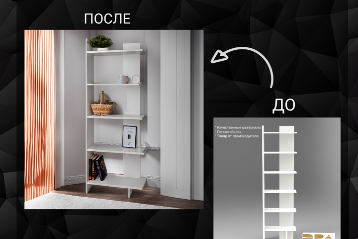 инфографика стеллажа для OZON