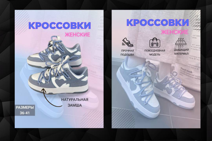 инфографика обуви  для Wildberries