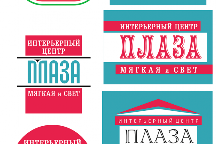 Логотип "ПЛАЗА"