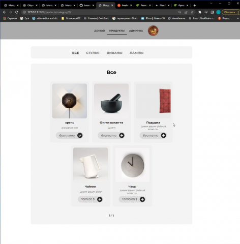 Сайт магазина мебели