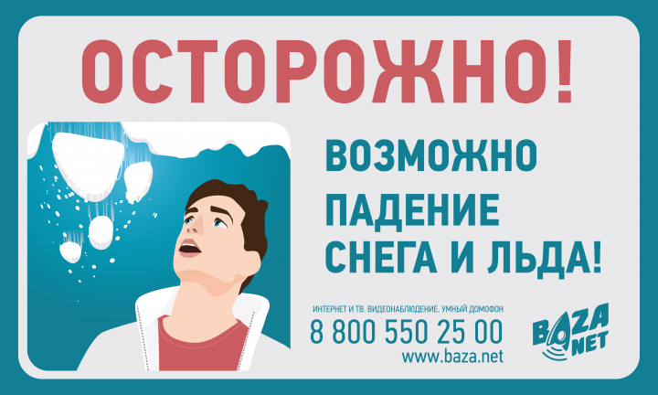 База нет