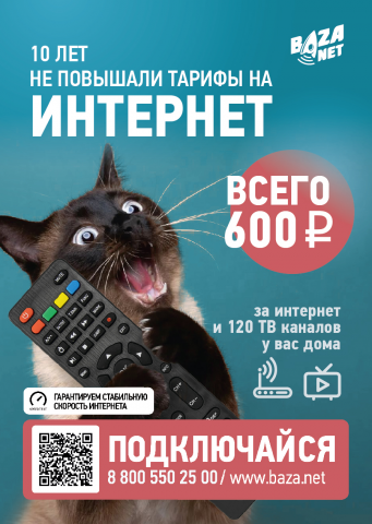 База нет