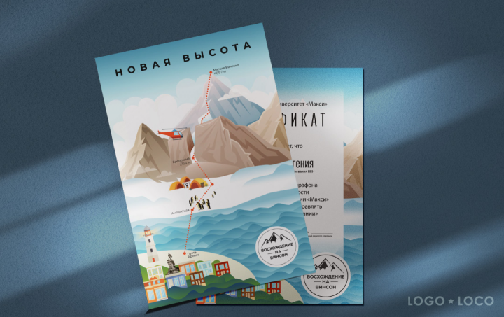 Новая высота