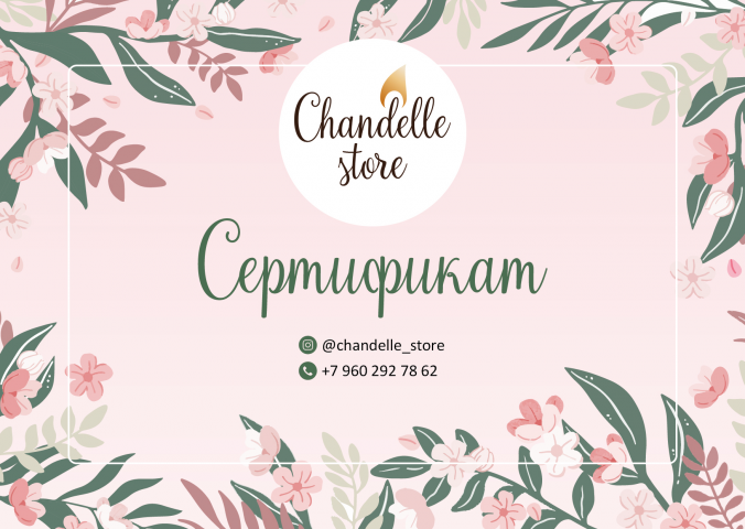 Chandelle store