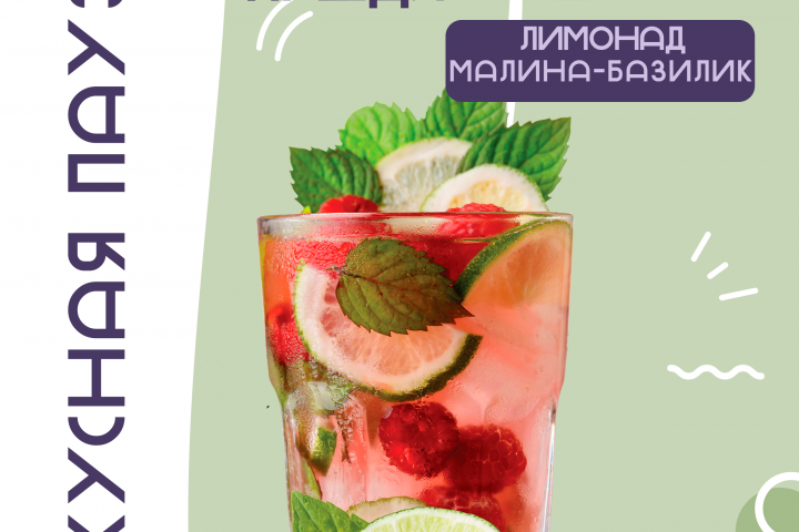 флаер для кофейни