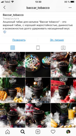 Baccar tobacco