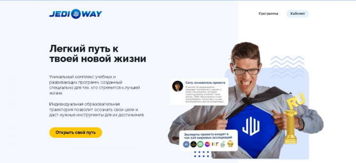 Jediway