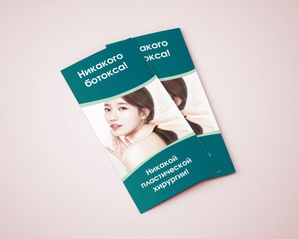 Полиграфия. Буклеты