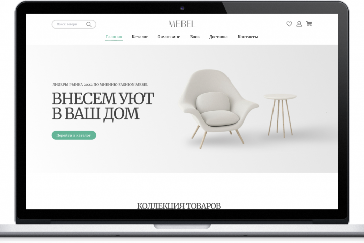 Интернет-магазин мебели