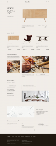 RezbaPro – Столярная мастерская