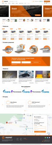 ANAMAT – Дизайн интернет магазина