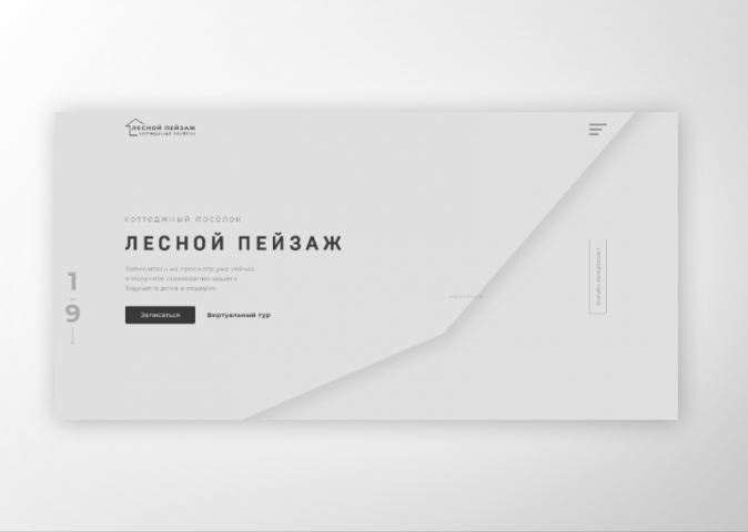 ОСЖ Лесной пейзаж  - прототип landing page