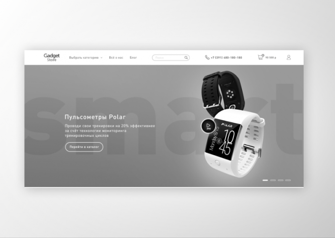 Gadget Store - прототип сайта магазина