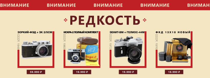 Продажа раритета