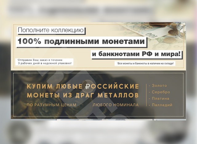 Набор баннеров для сайта нумизматики