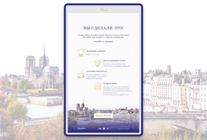 Дизайн письма для email-рассылки