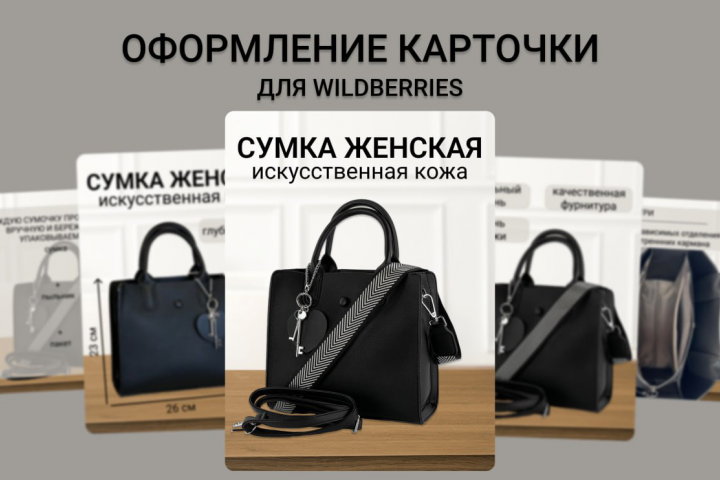 Инфографика для маркетплейсов
