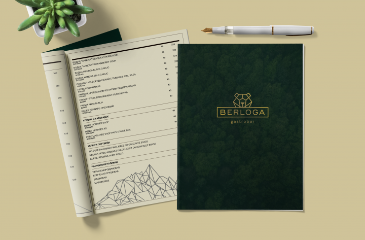 Дизайн и верстка меню для гастробара