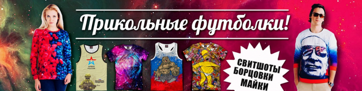 футболки