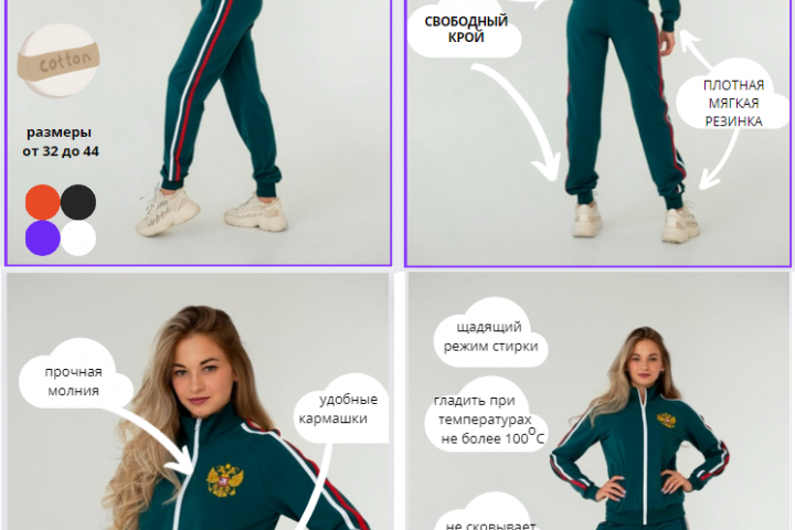 Карточка для WB