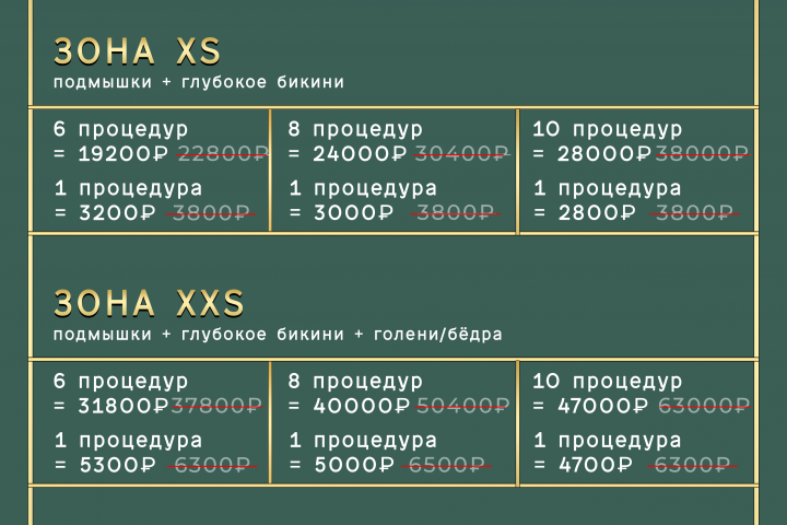 Студия лазерной эпиляции " Эстетика "