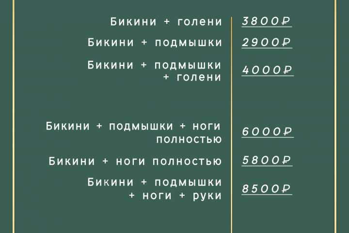 Студия лазерной эпиляции " Эстетика "