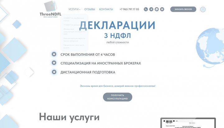 Многостраничный сайт