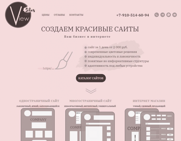 Многостраничный сайт по дизайну сайтов