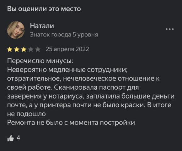 Подробный отзыв