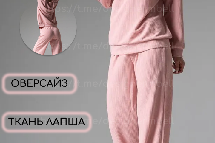 Костюм женский