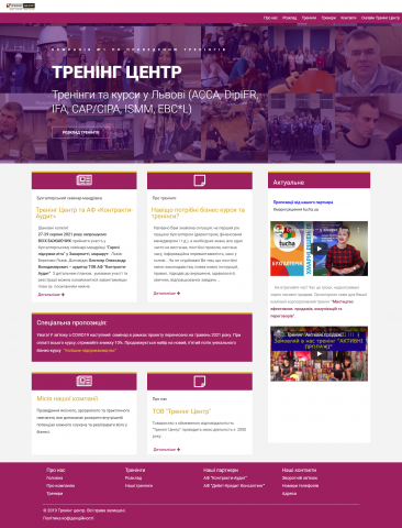 Тренінг центр